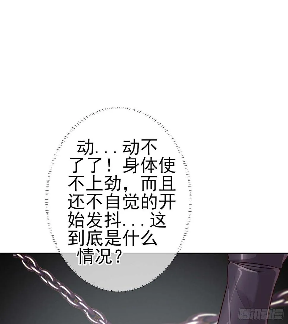 我的恋爱（下） 第18页