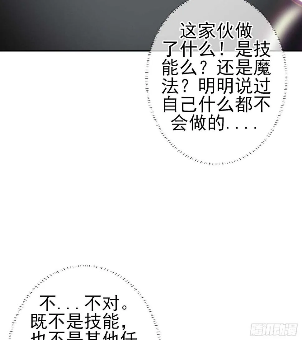 我的恋爱（下） 第20页
