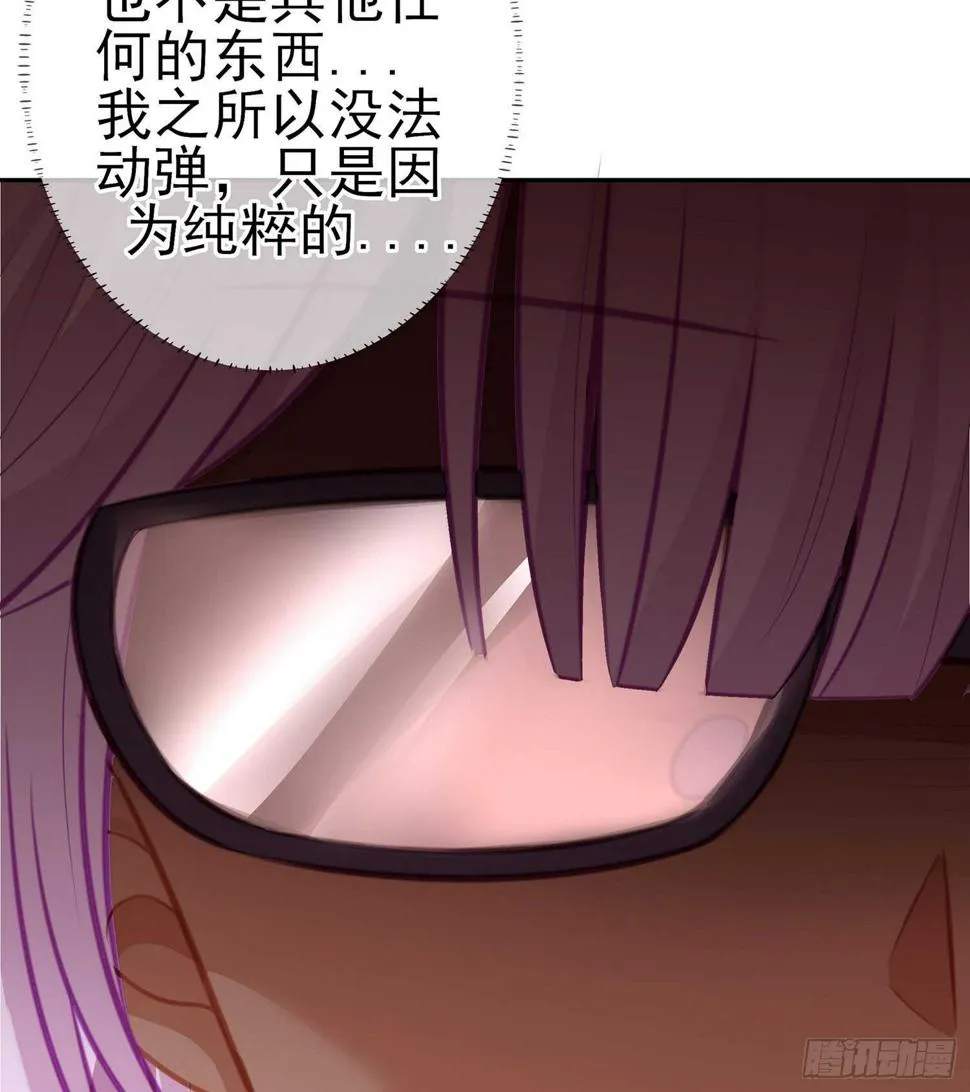 我的恋爱（下） 第21页