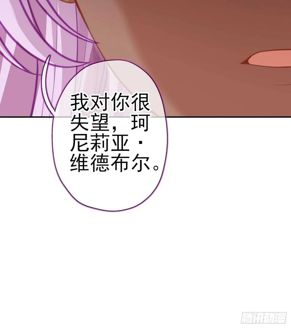 我的恋爱（下） 第22页