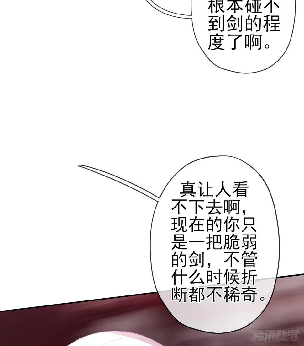 我的恋爱（下） 第26页