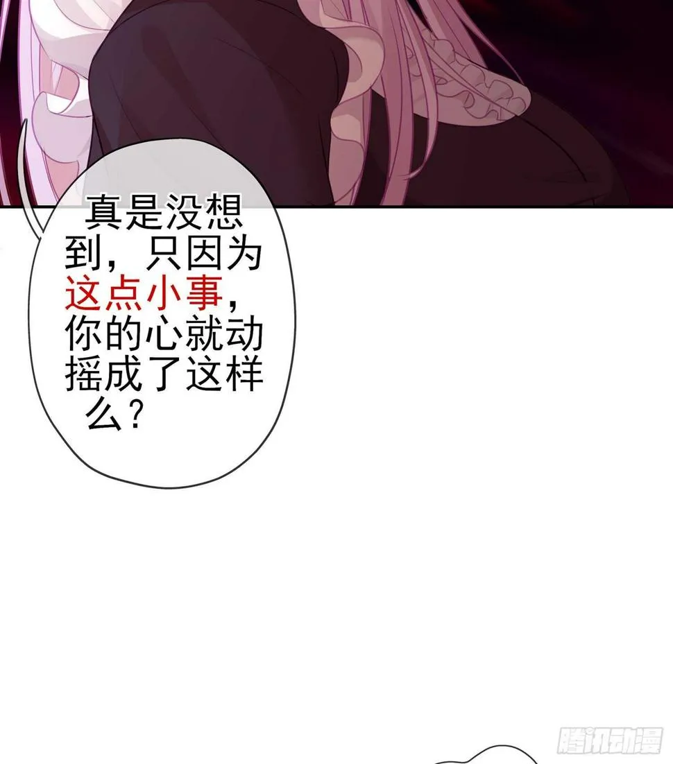 我的恋爱（下） 第30页
