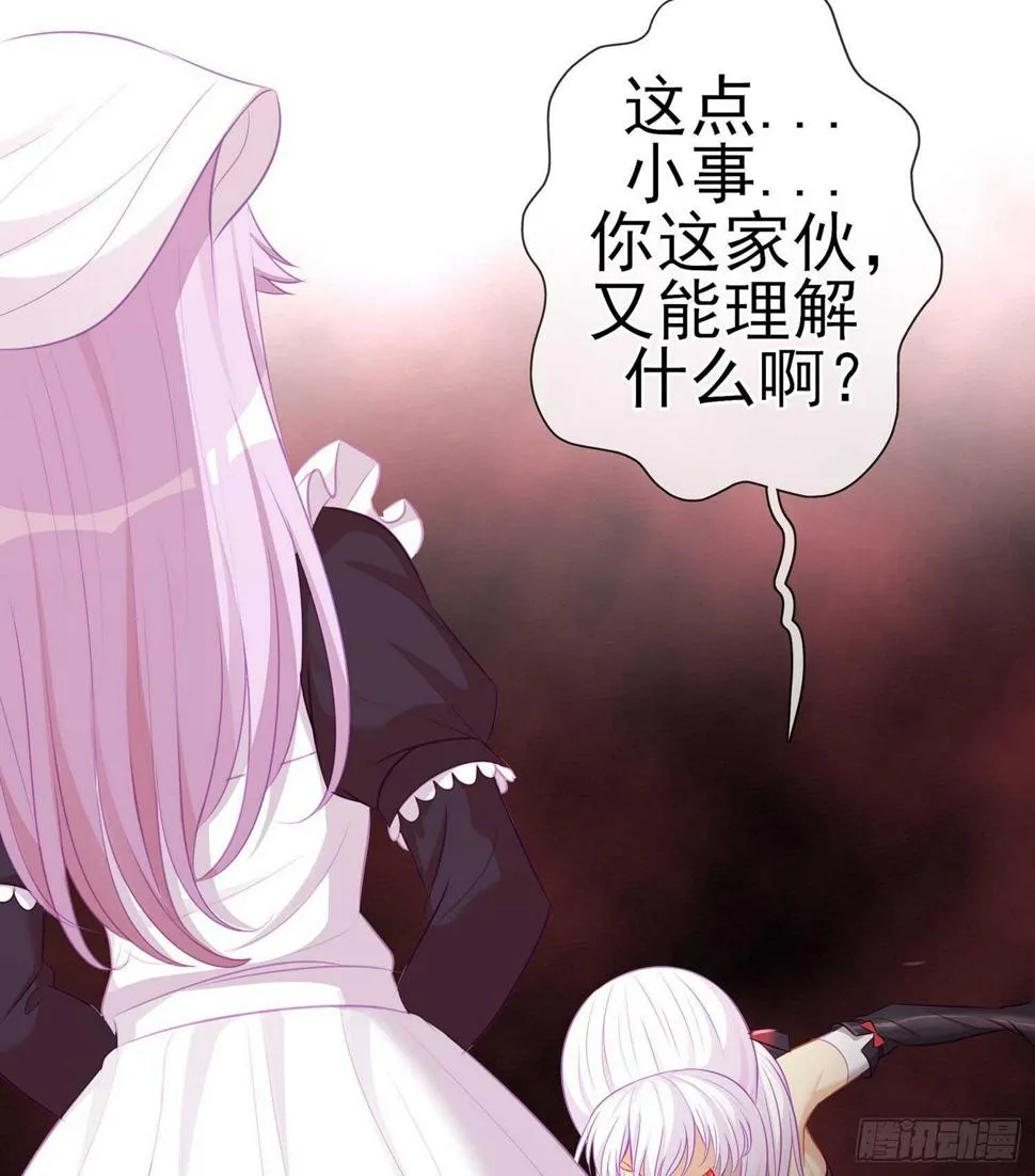 我的恋爱（下） 第31页