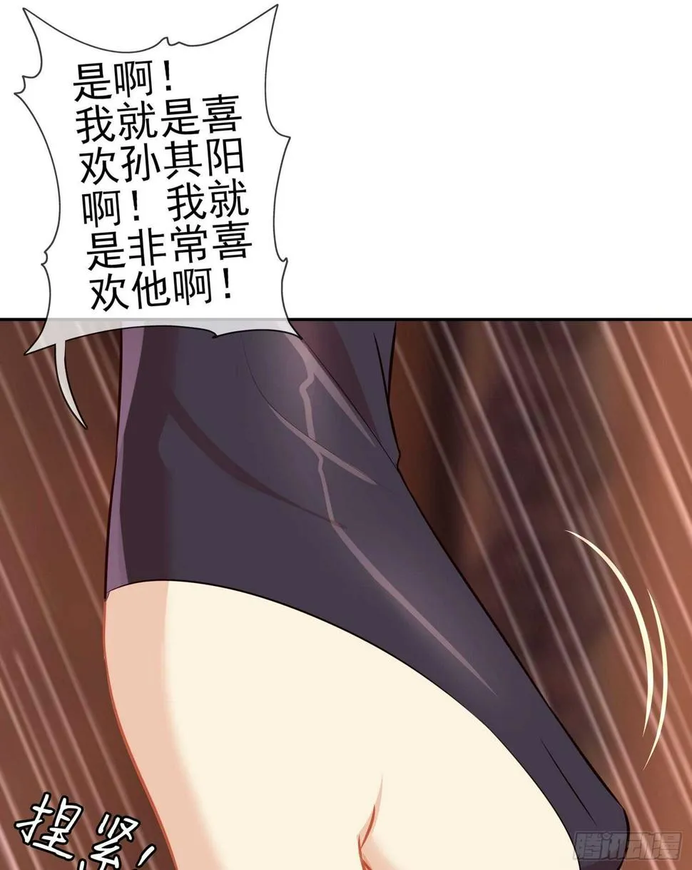 我的恋爱（下） 第33页