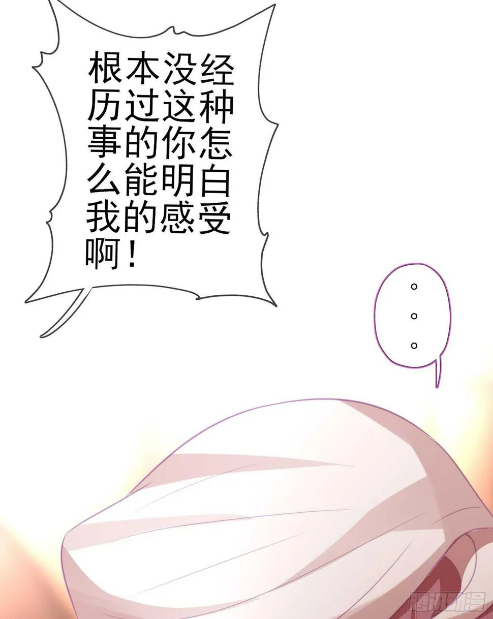 我的恋爱（下） 第39页