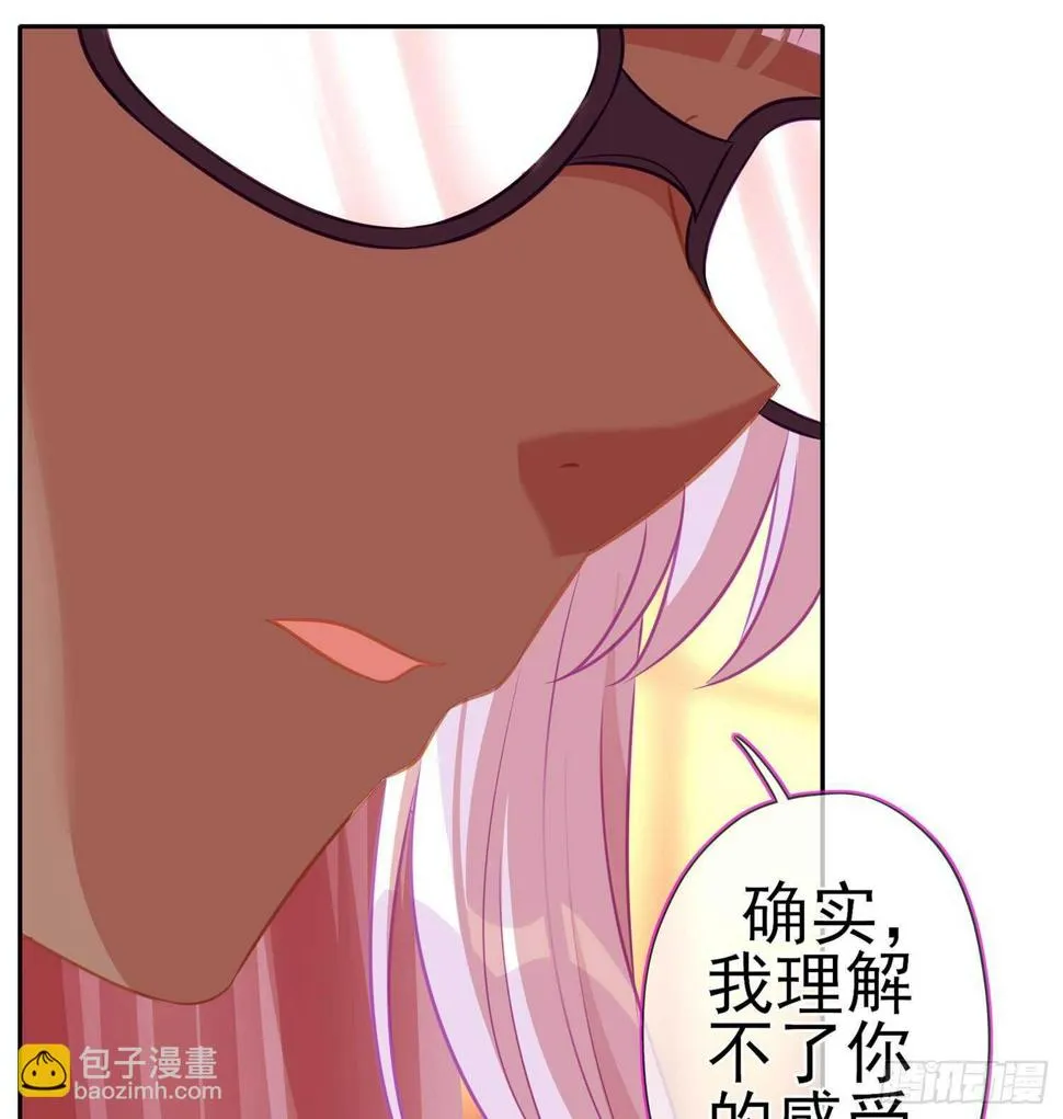 我的恋爱（下） 第41页