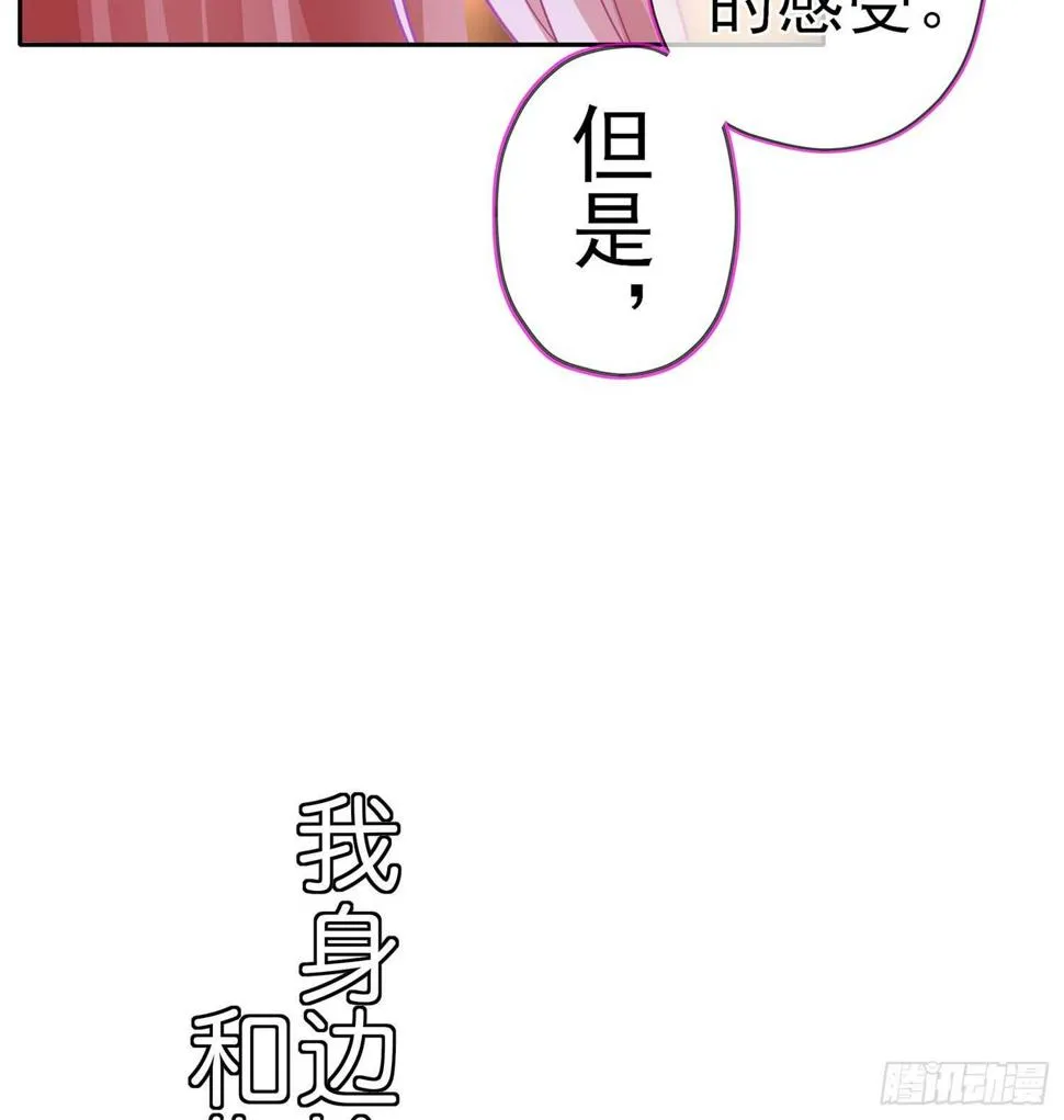 我的恋爱（下） 第42页