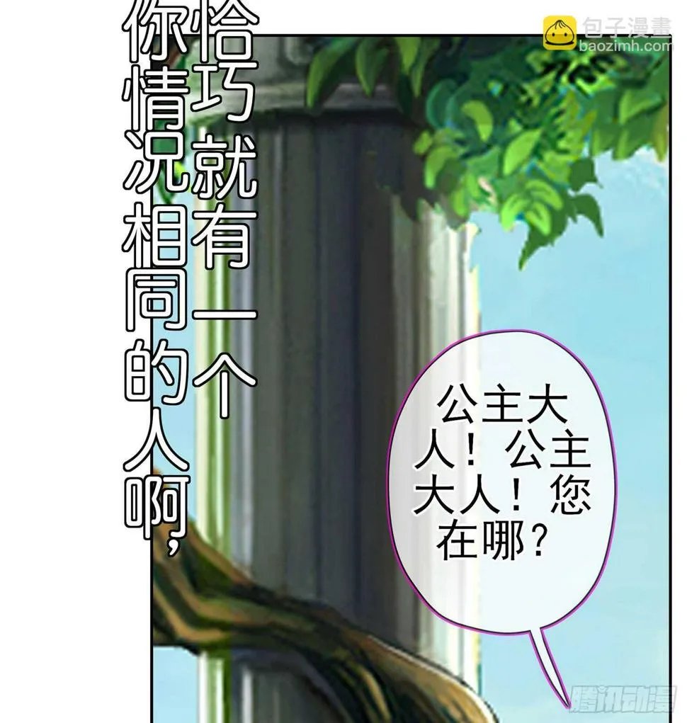 我的恋爱（下） 第43页