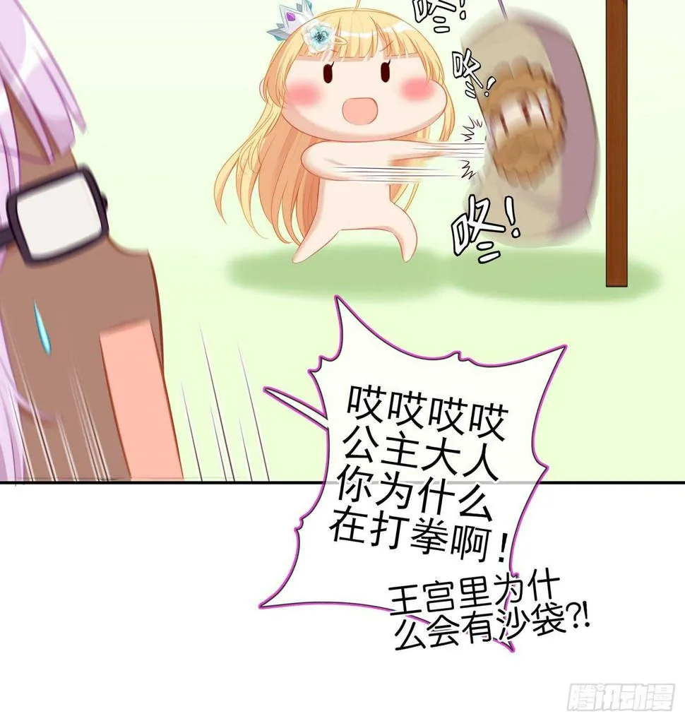 我的恋爱（下） 第45页