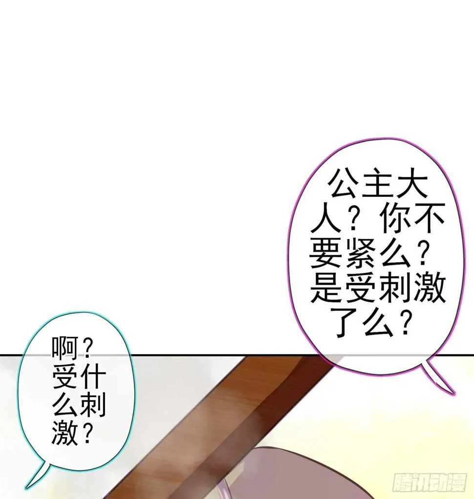 我的恋爱（下） 第46页