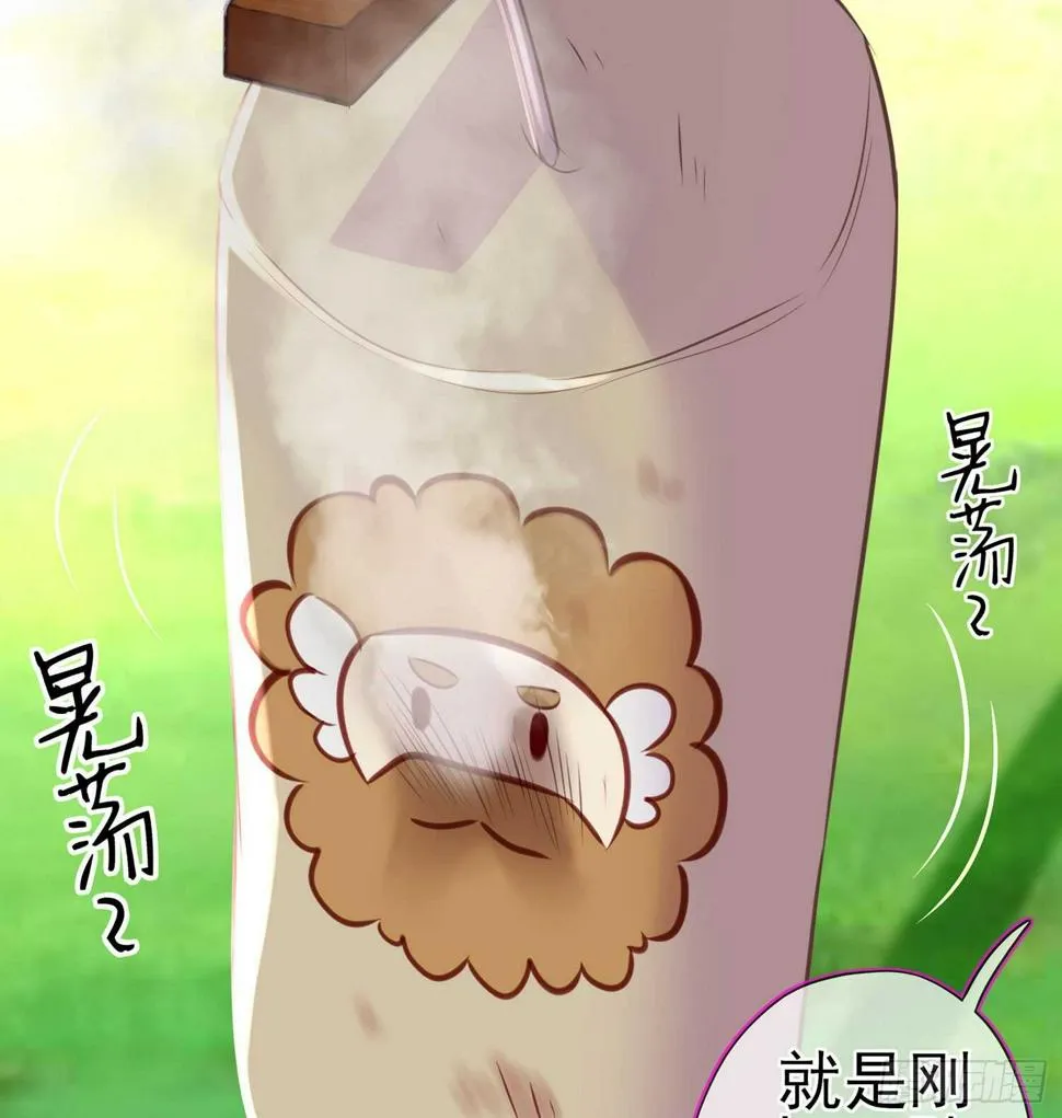 我的恋爱（下） 第47页