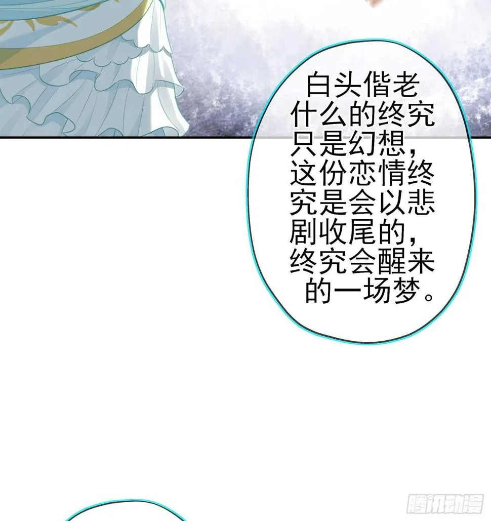 我的恋爱（下） 第55页
