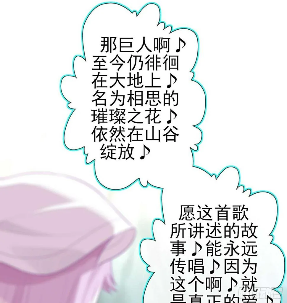 我的恋爱（下） 第58页