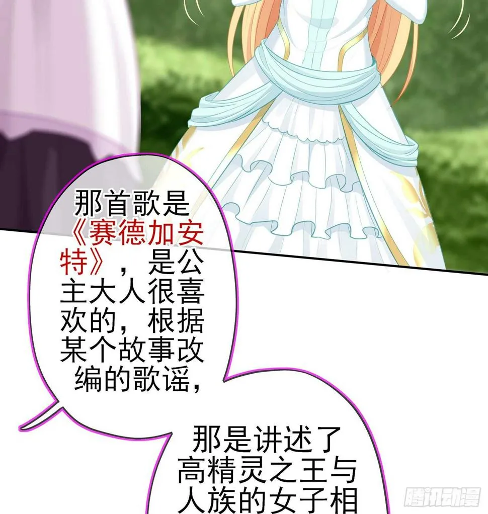 我的恋爱（下） 第60页