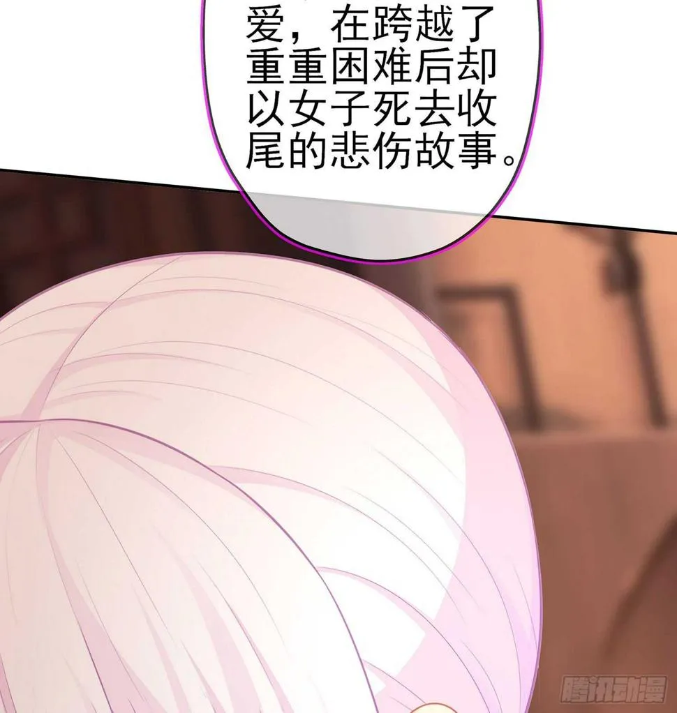 我的恋爱（下） 第61页