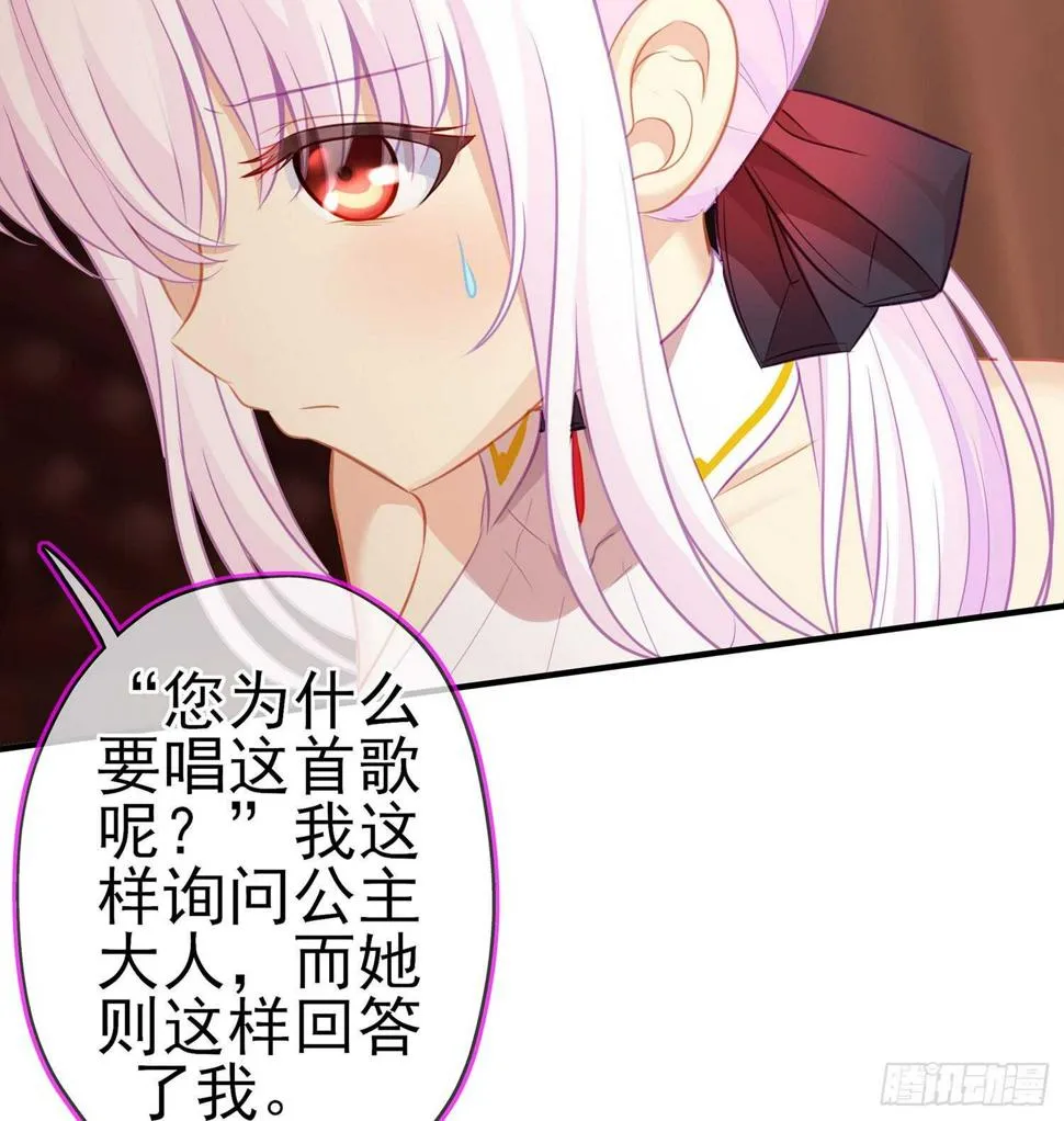 我的恋爱（下） 第62页