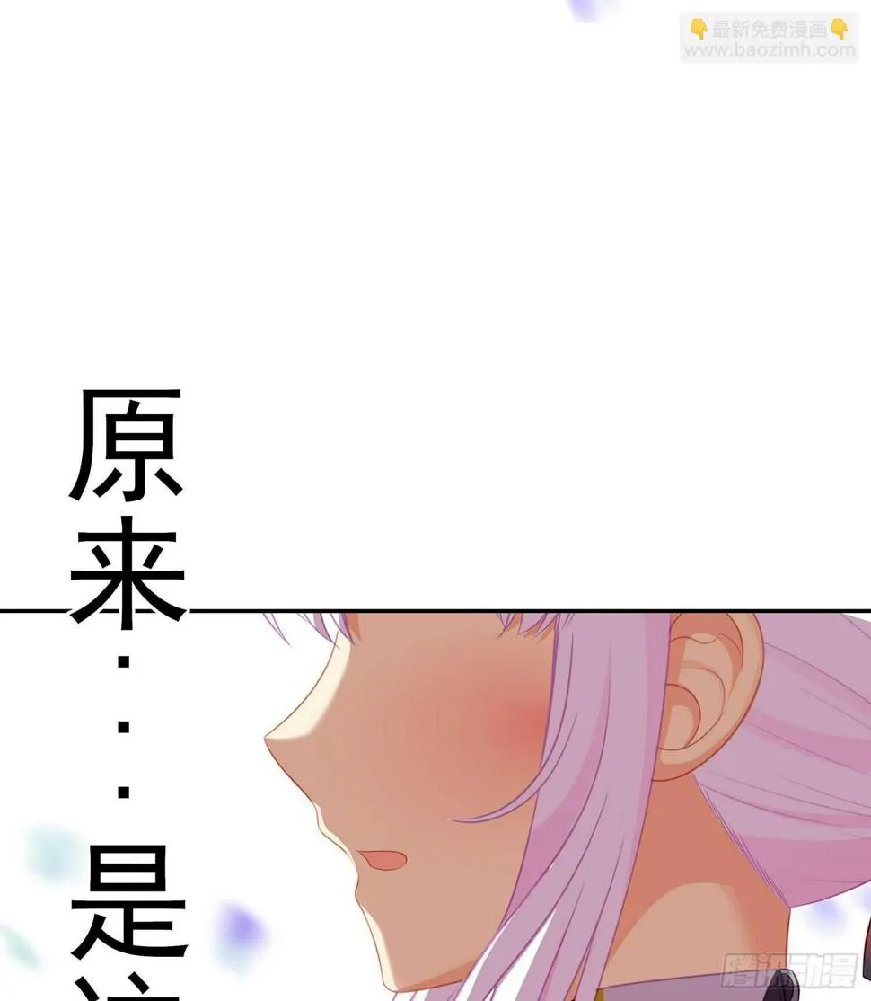 我的恋爱（下） 第73页
