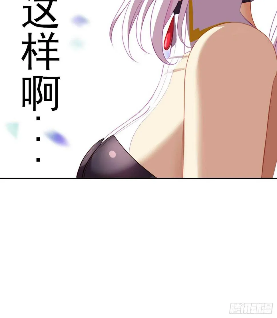 我的恋爱（下） 第74页