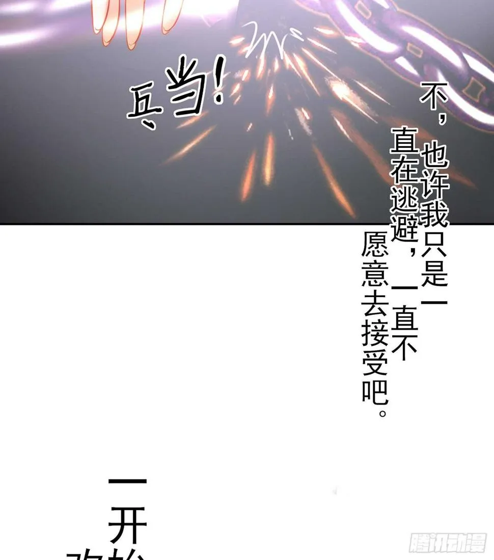 我的恋爱（下） 第76页