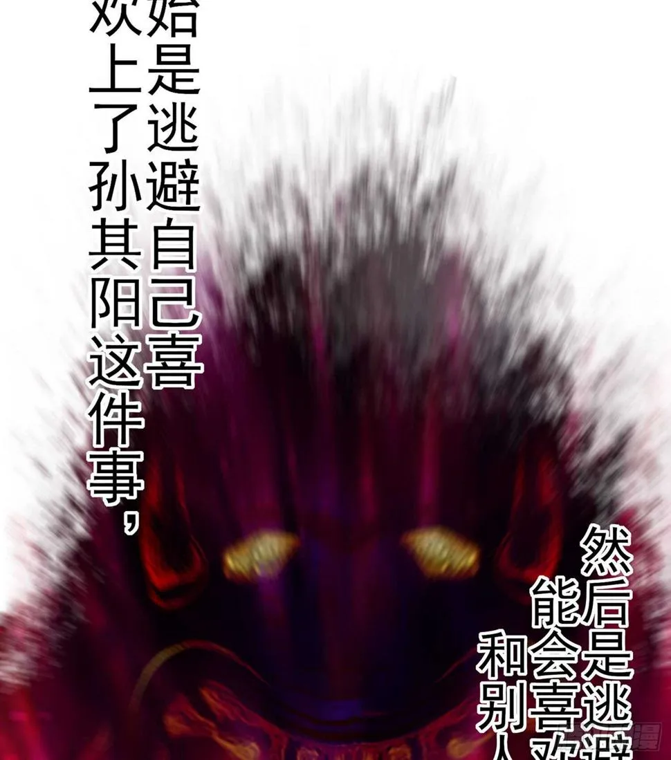 我的恋爱（下） 第77页