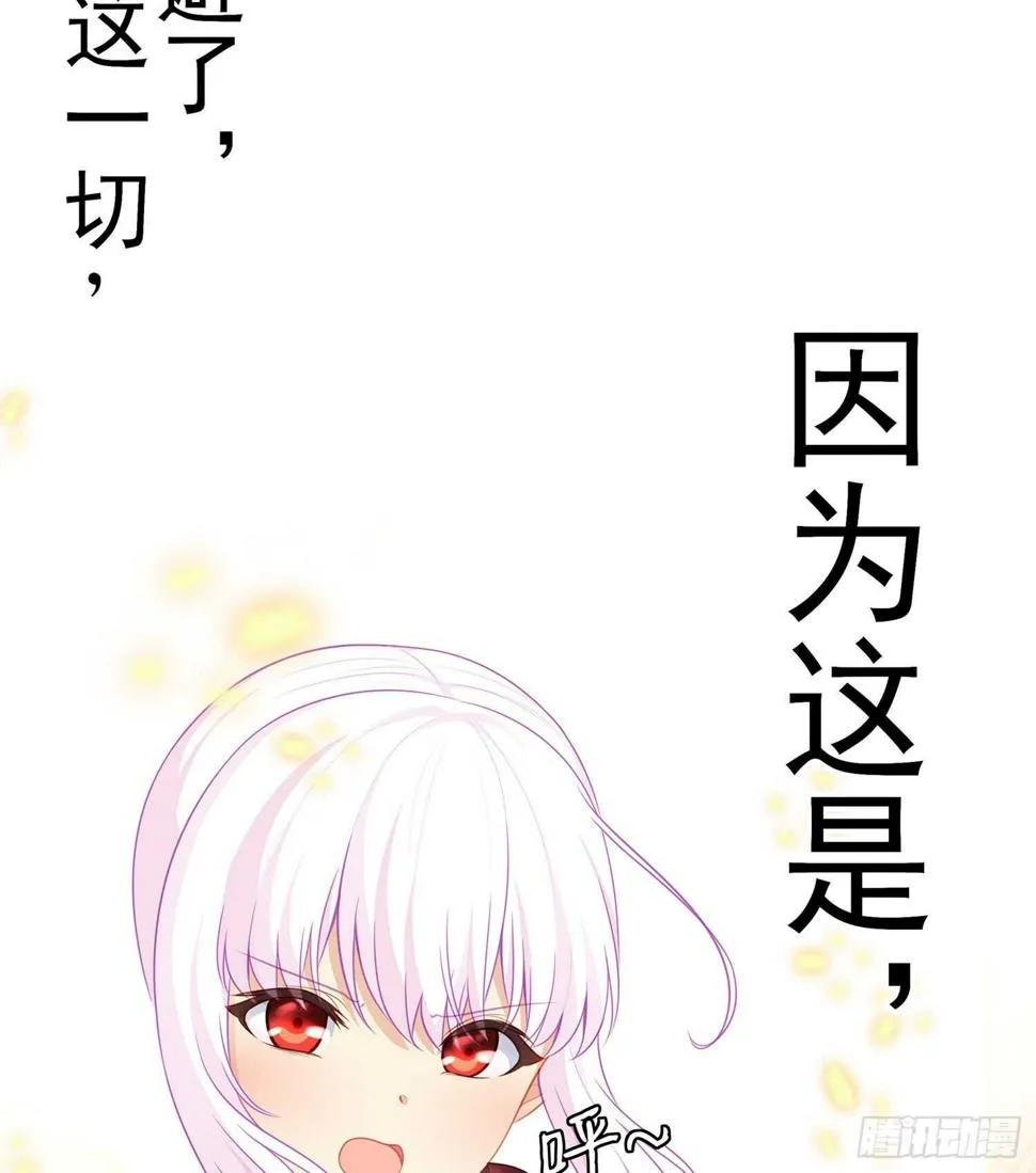 我的恋爱（下） 第82页