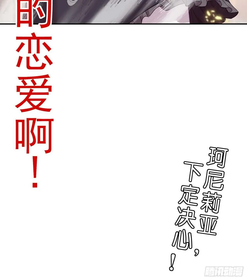 我的恋爱（下） 第84页