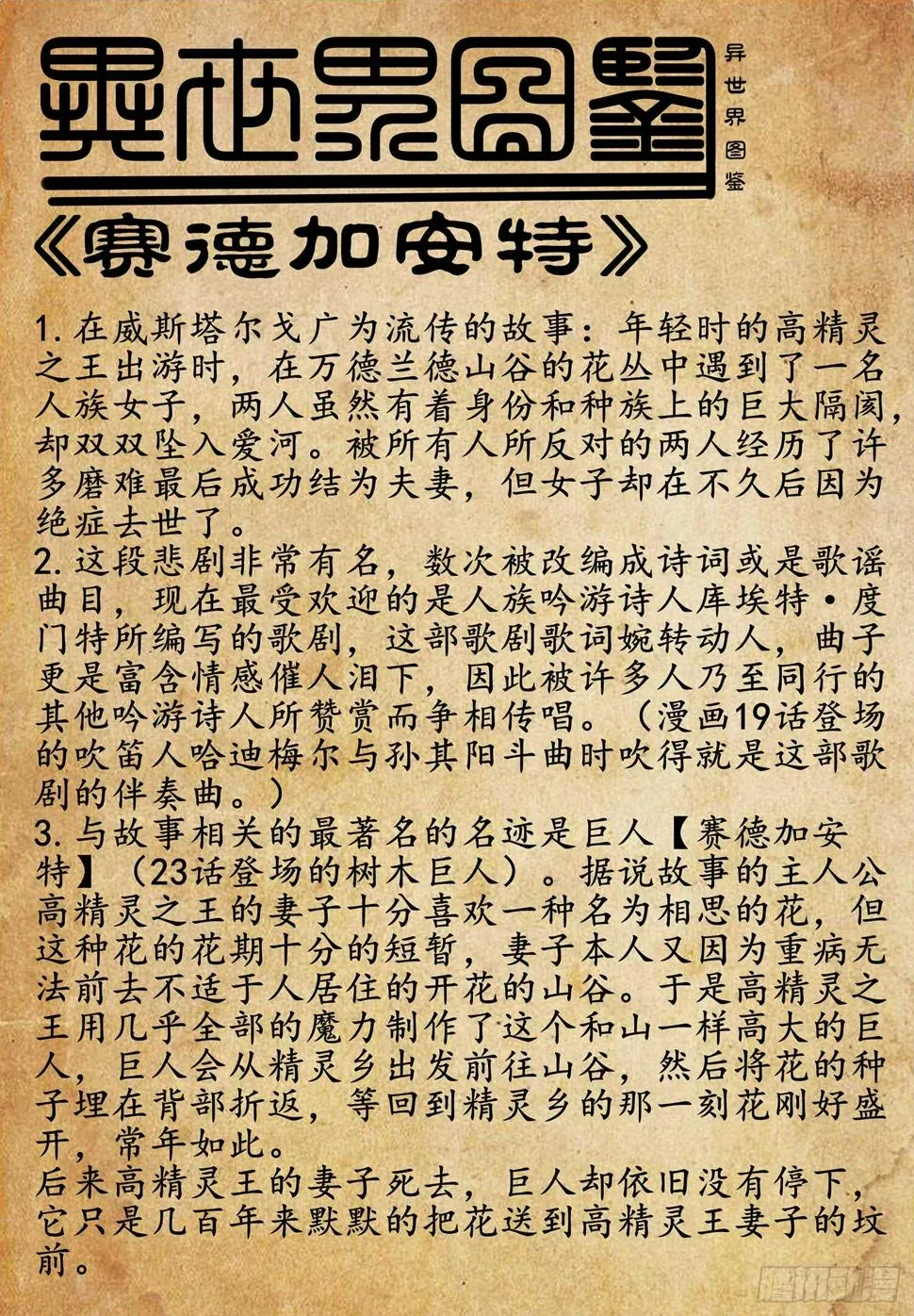 我的恋爱（下） 第85页