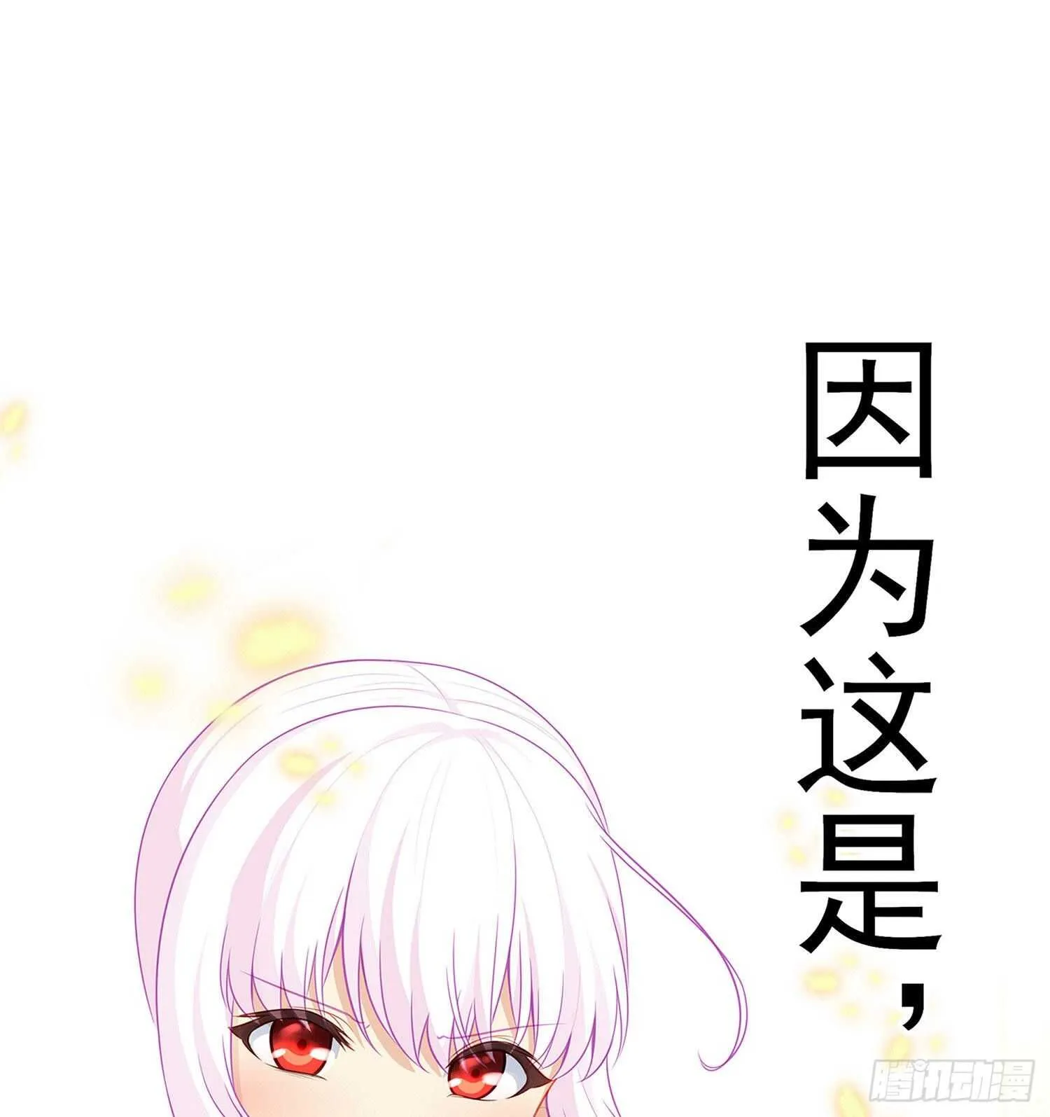 让你做色色的事（上） 第2页
