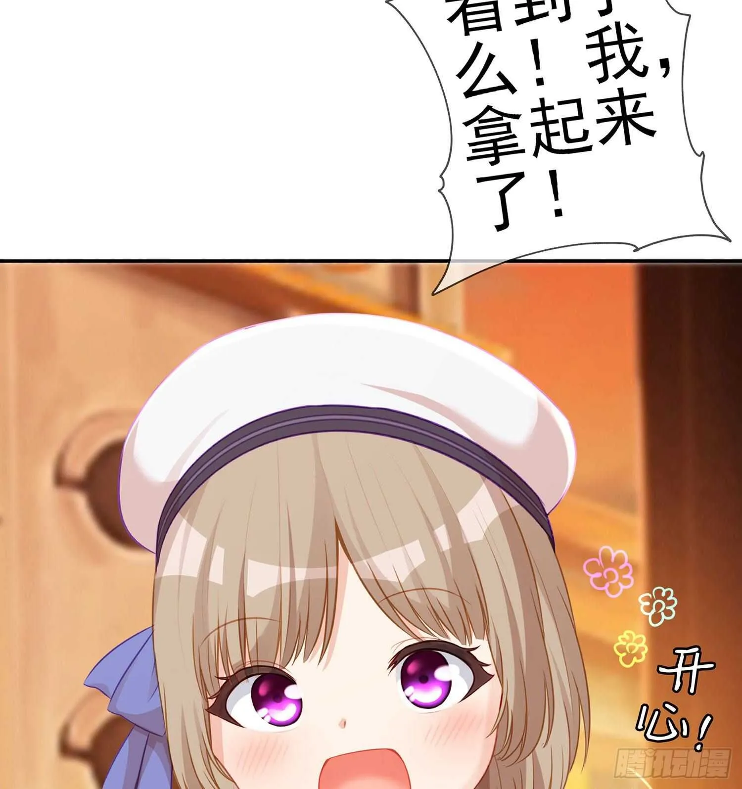 让你做色色的事（上） 第5页