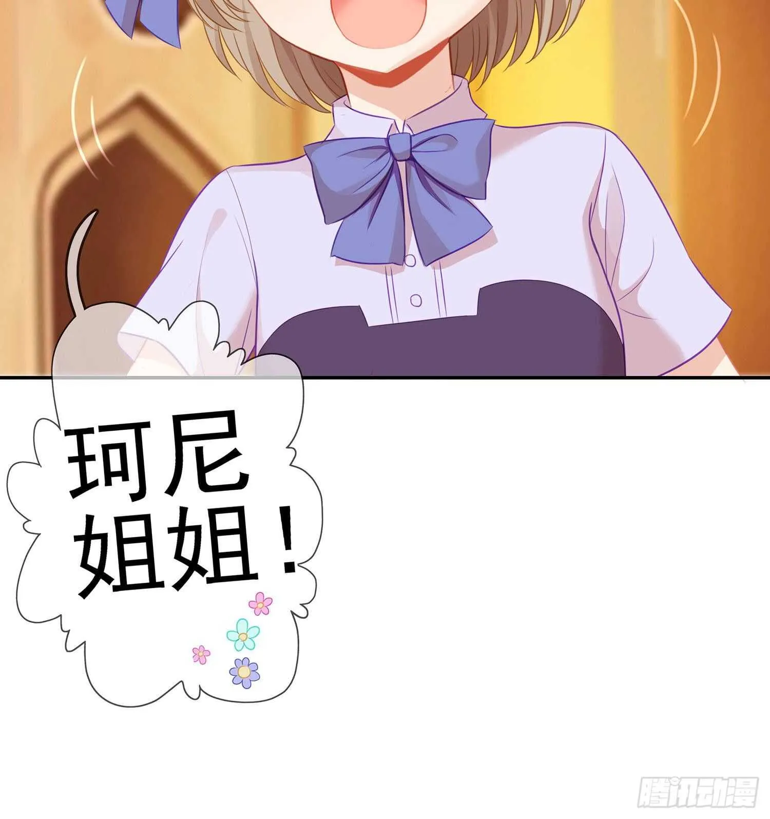 让你做色色的事（上） 第6页