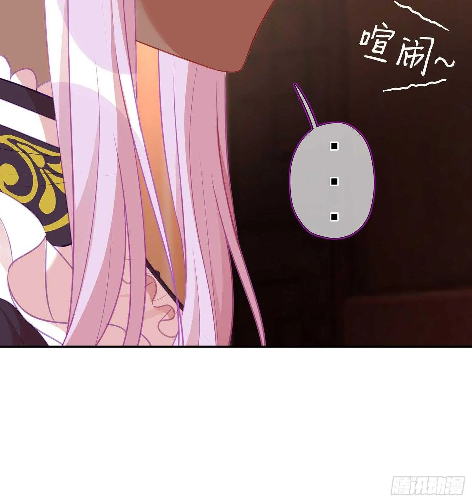 让你做色色的事（上） 第8页