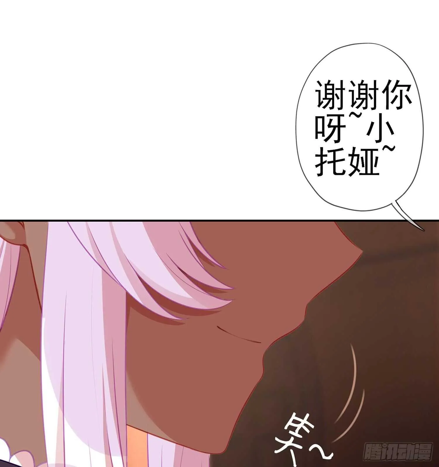 让你做色色的事（上） 第9页