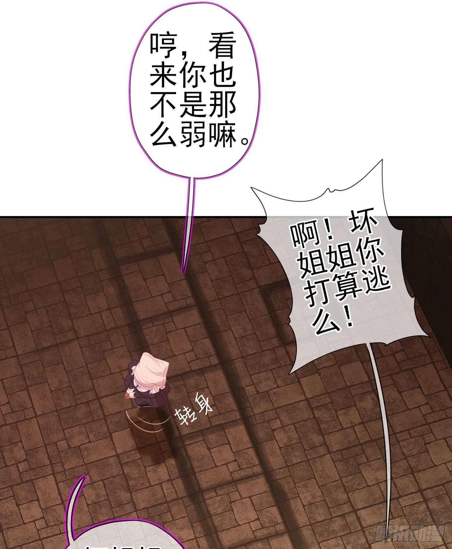 让你做色色的事（上） 第11页