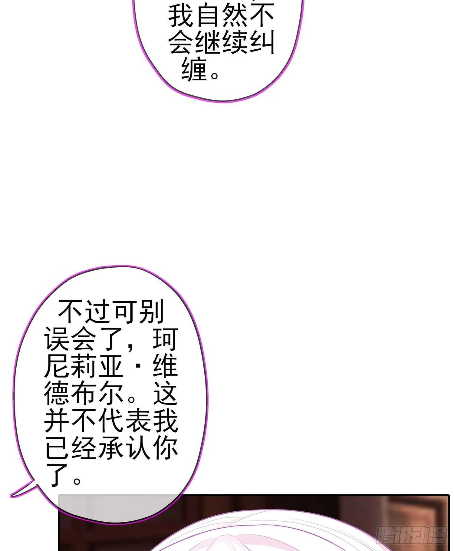 让你做色色的事（上） 第13页