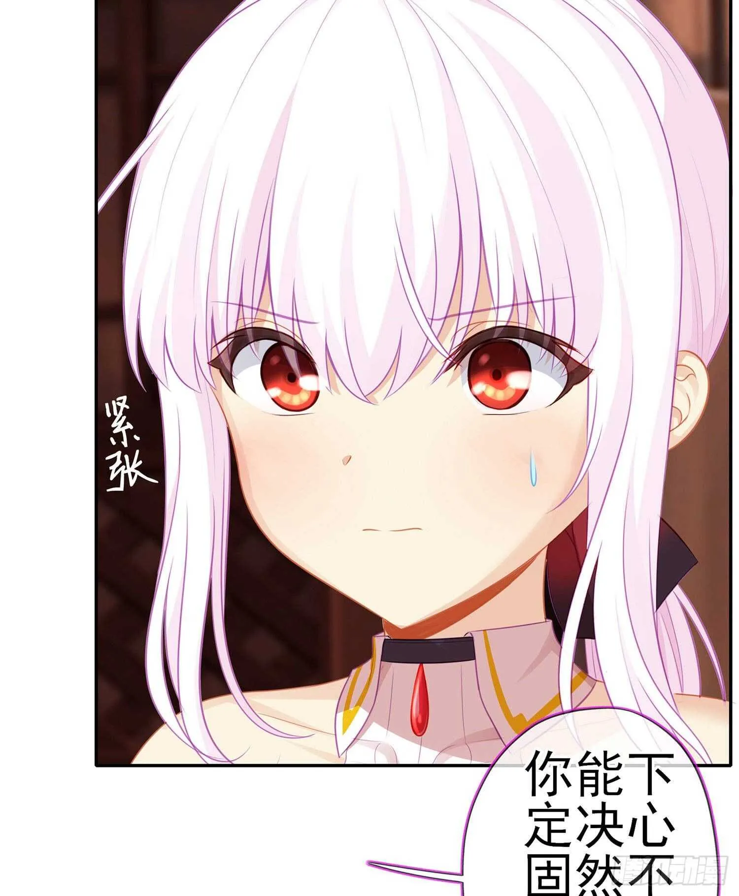 让你做色色的事（上） 第14页