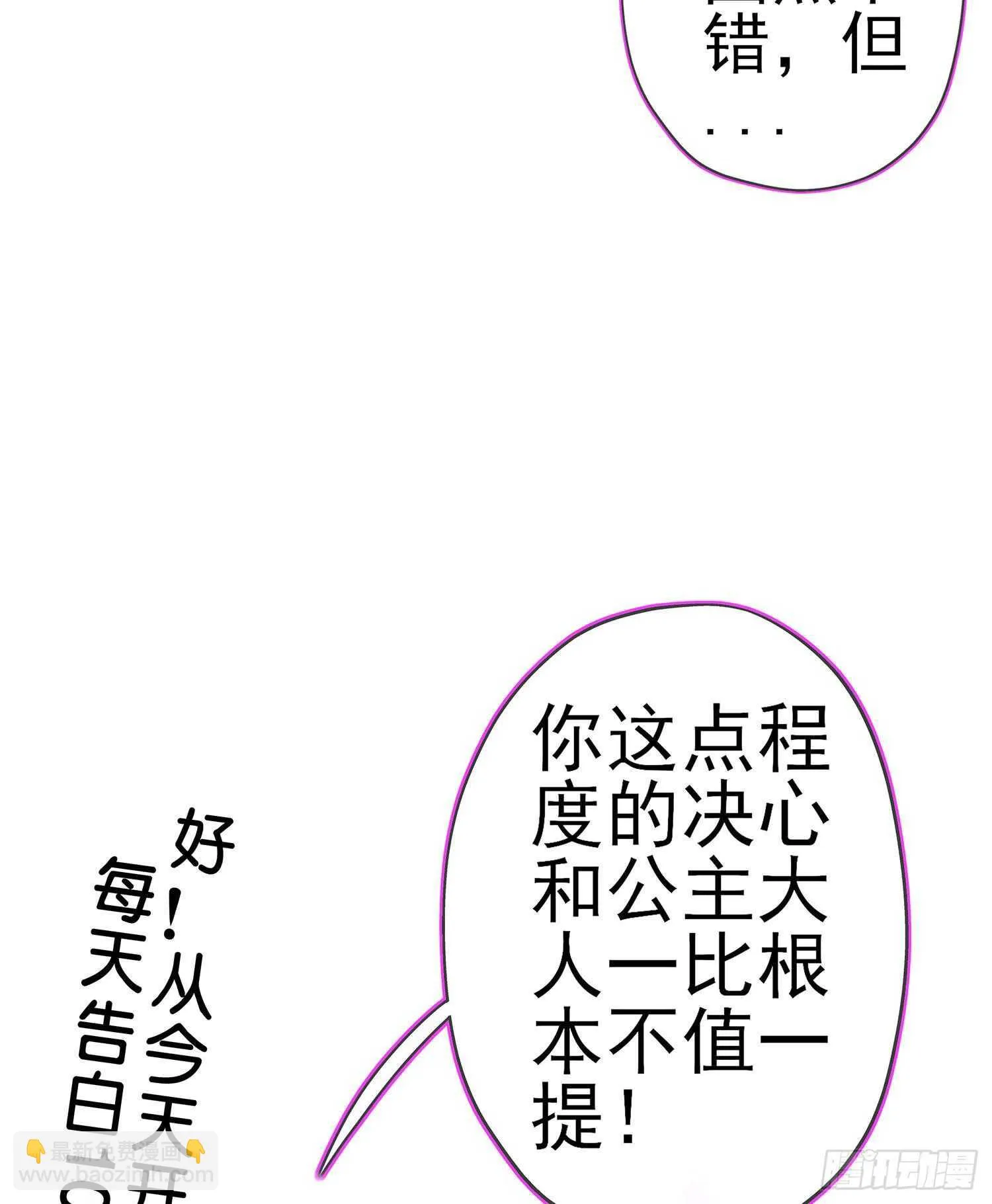 让你做色色的事（上） 第15页