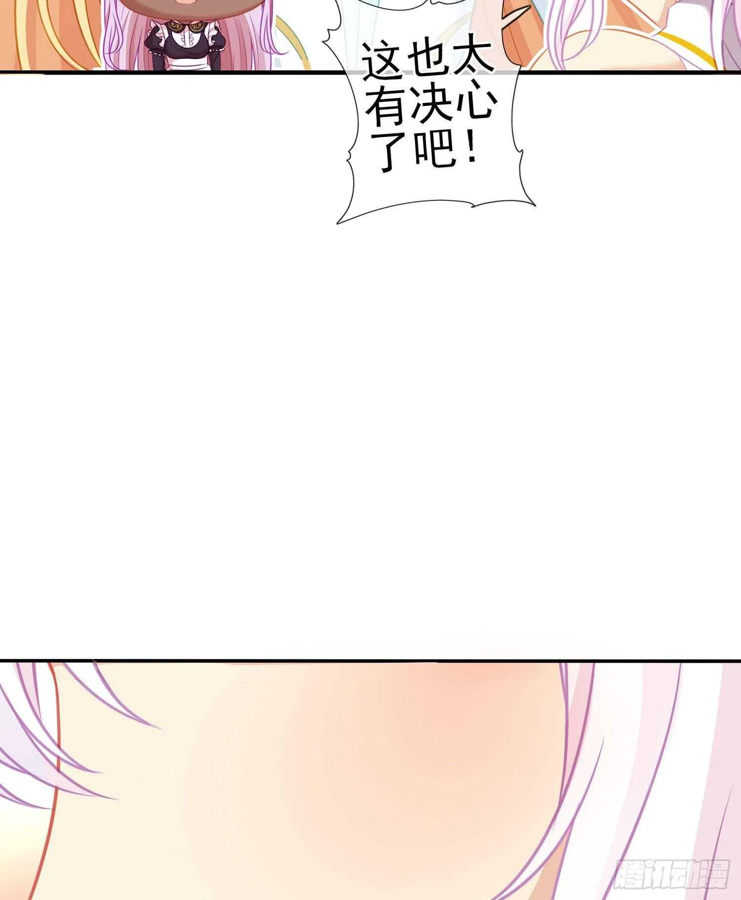 让你做色色的事（上） 第17页