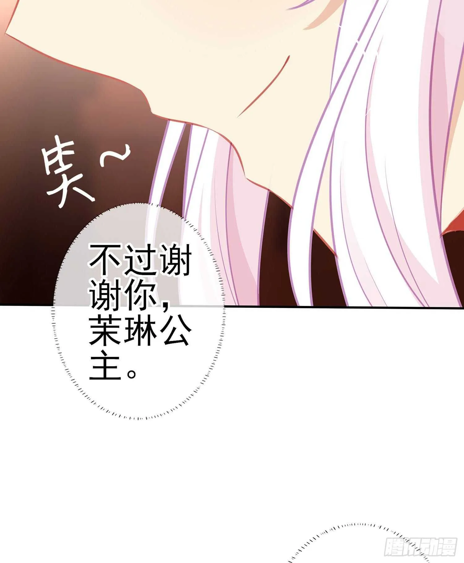 让你做色色的事（上） 第18页