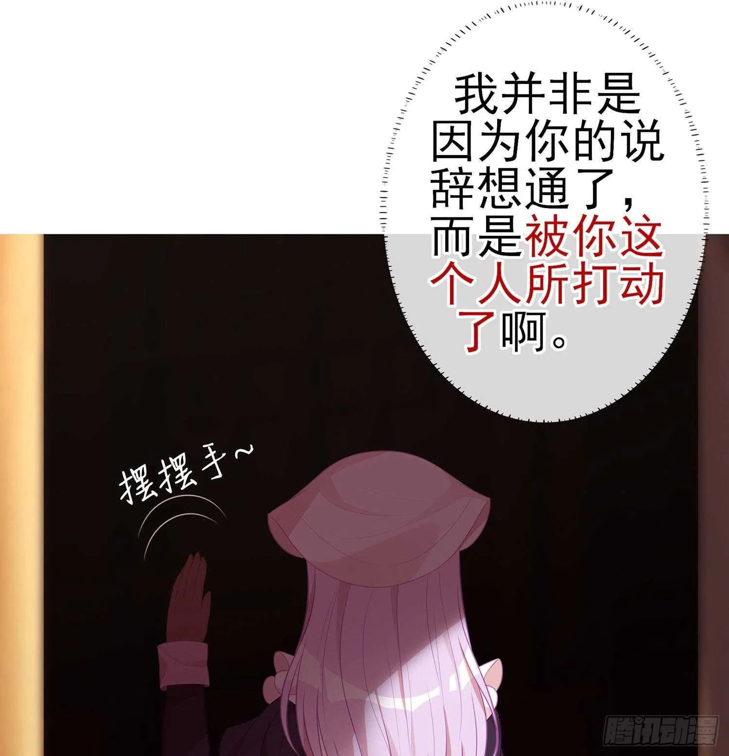 让你做色色的事（上） 第21页