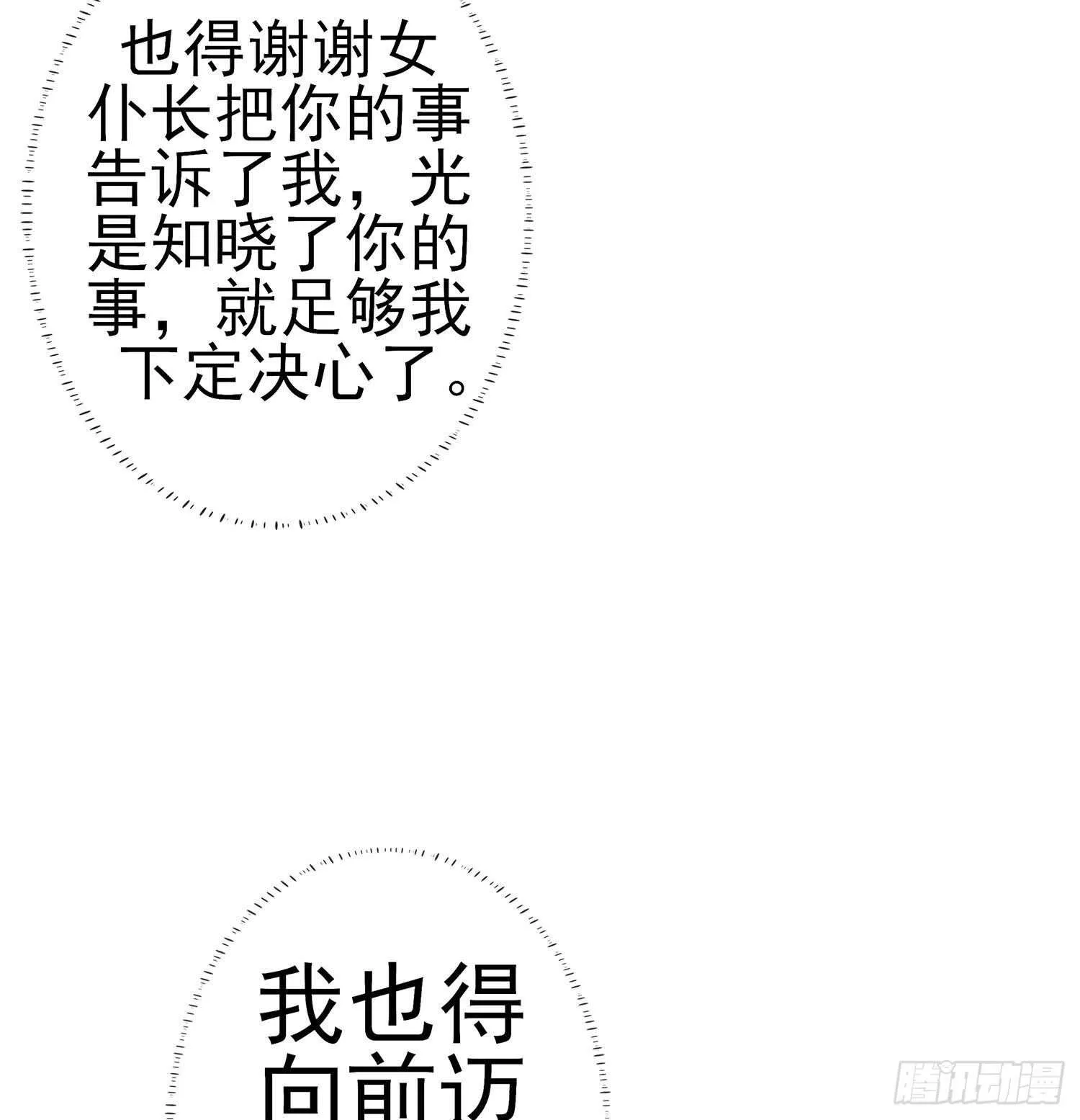 让你做色色的事（上） 第23页