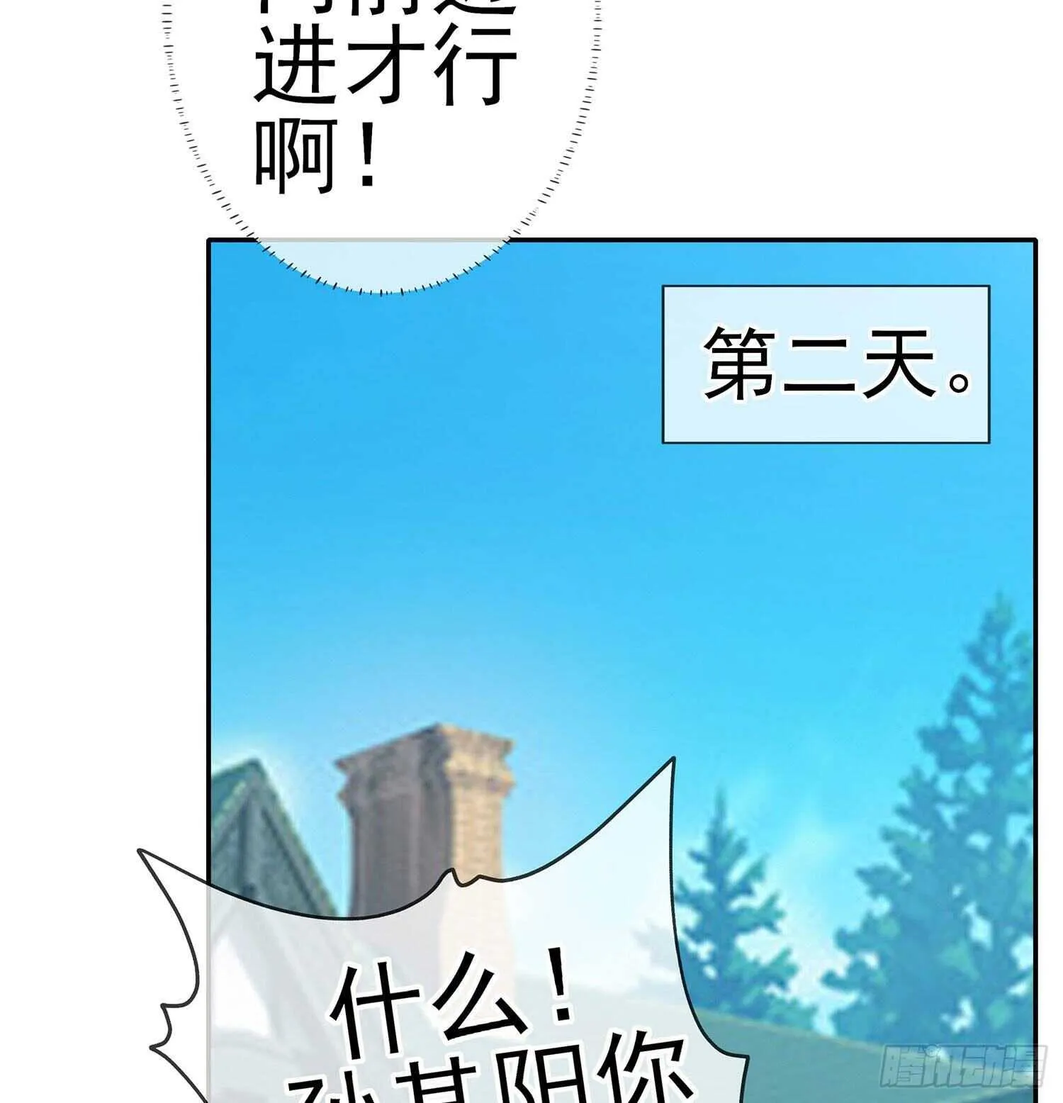 让你做色色的事（上） 第24页