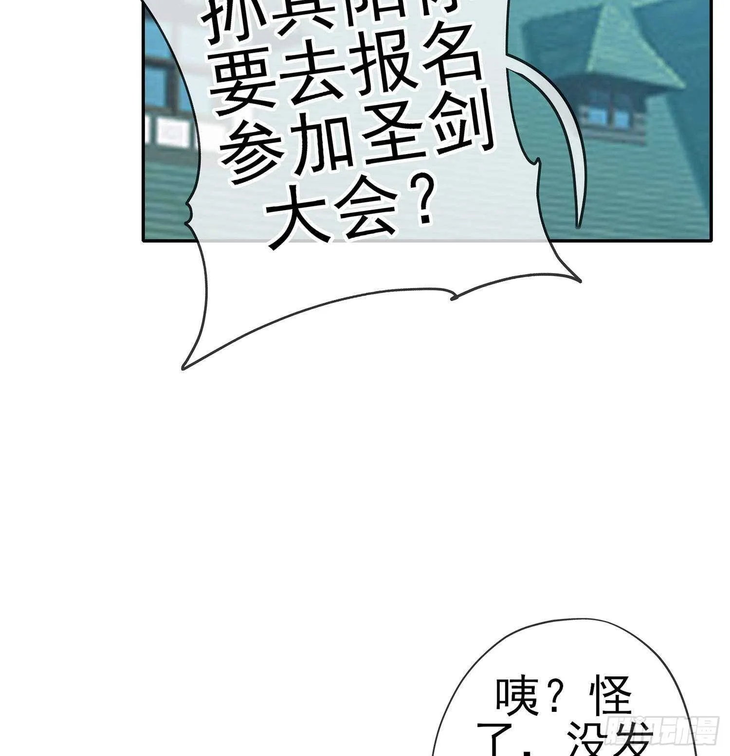 让你做色色的事（上） 第25页