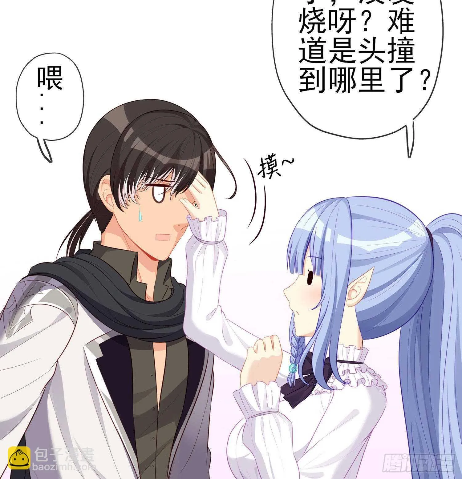 让你做色色的事（上） 第26页