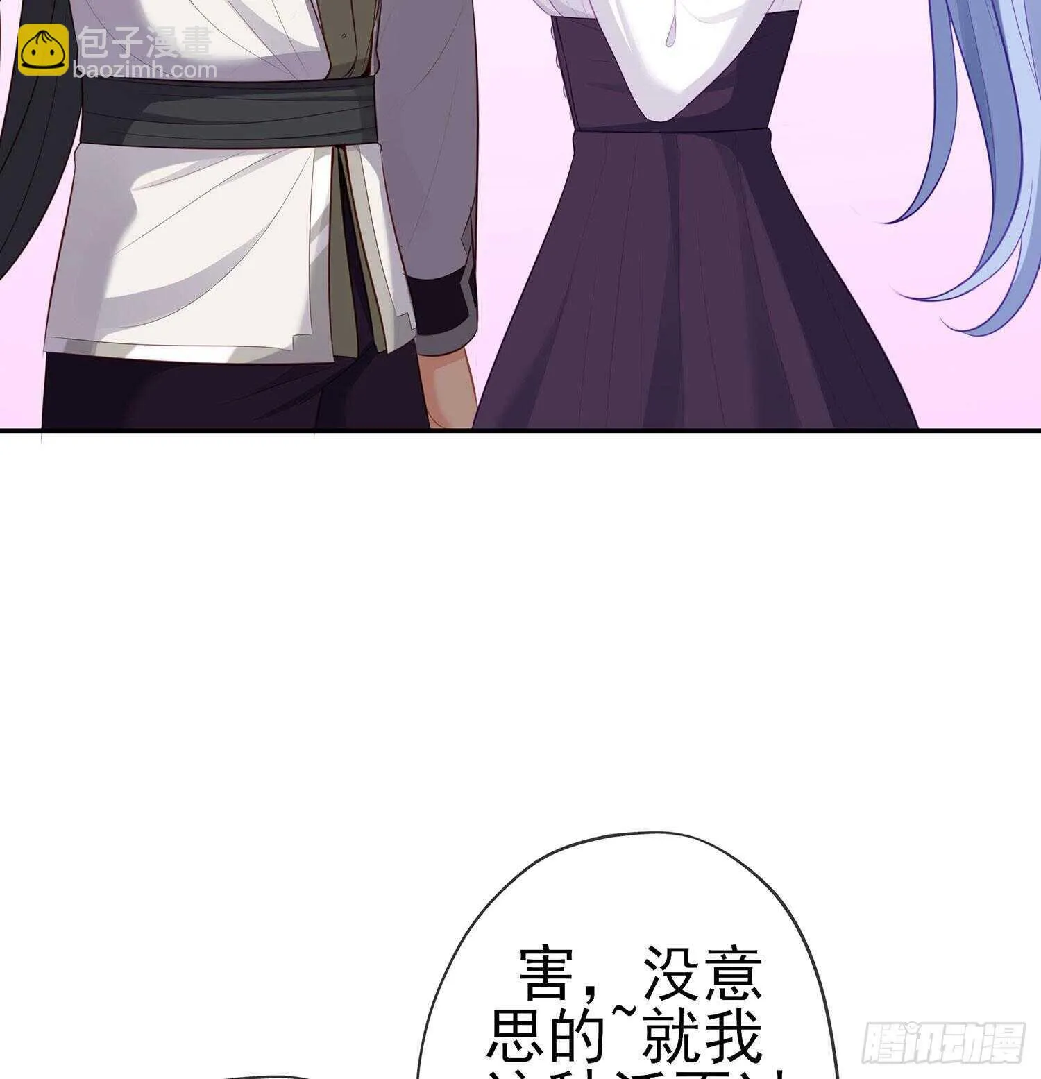 让你做色色的事（上） 第27页
