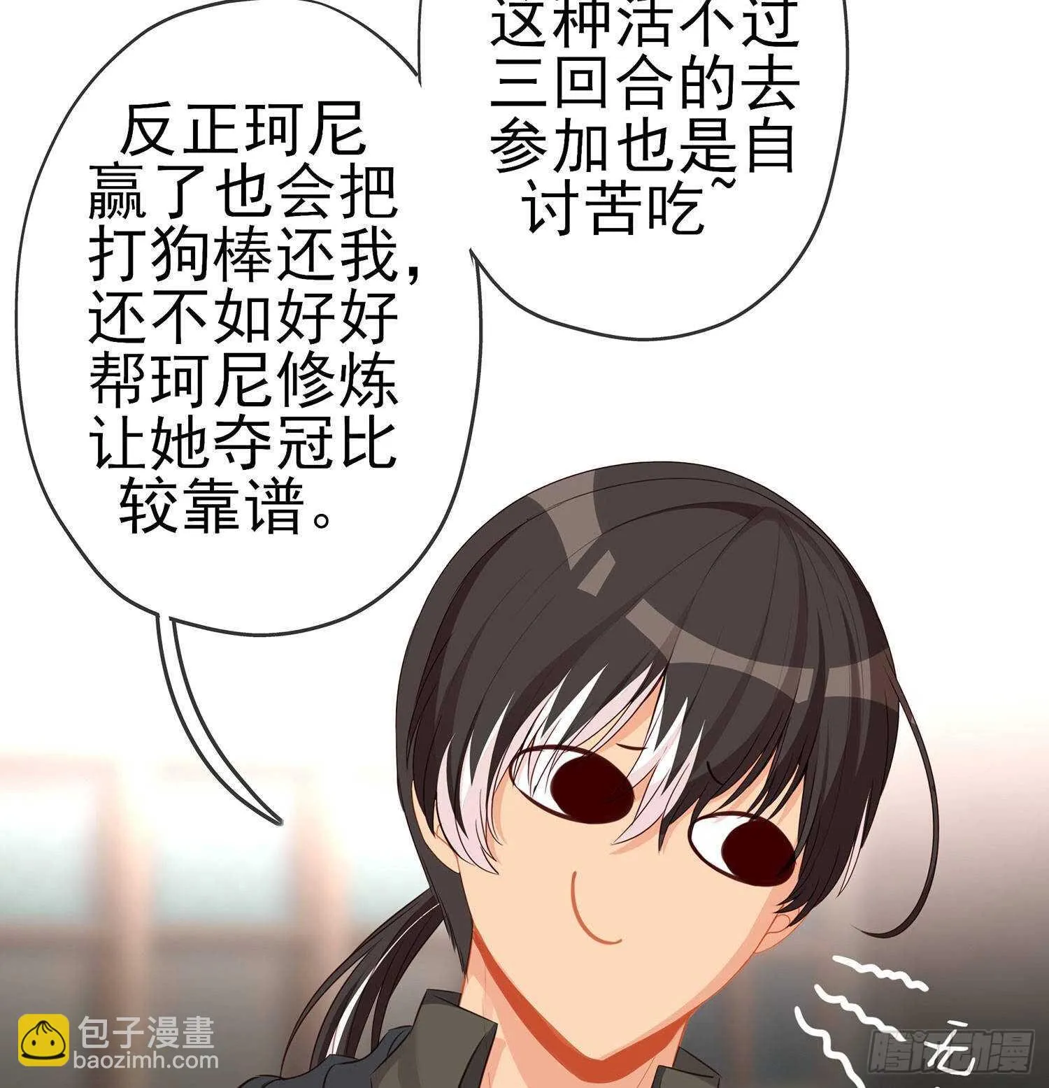 让你做色色的事（上） 第28页