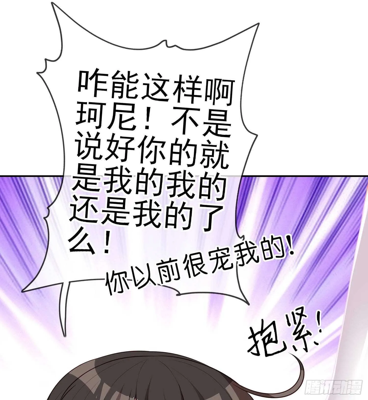 让你做色色的事（上） 第34页