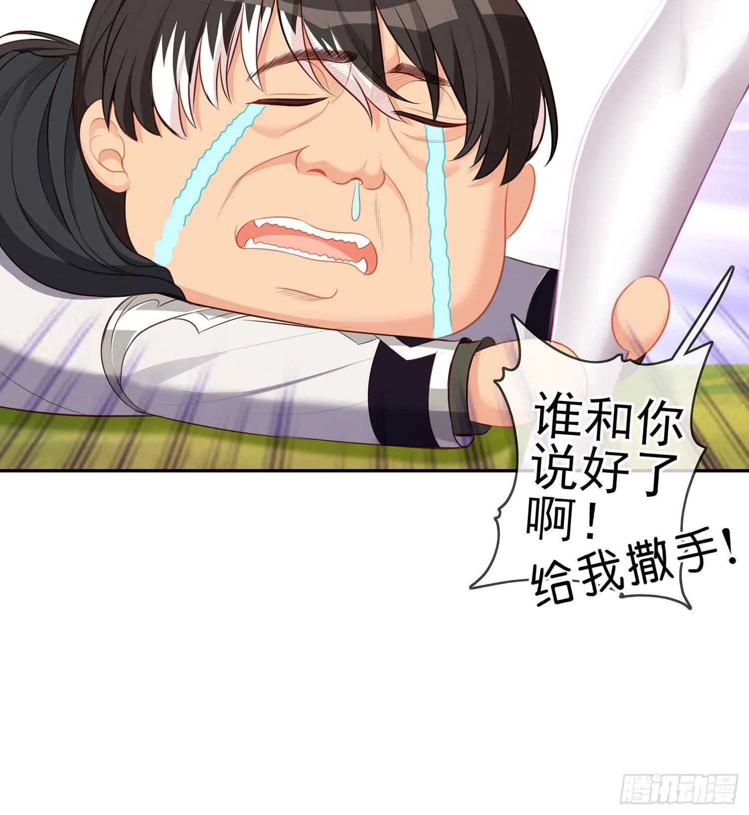 让你做色色的事（上） 第35页