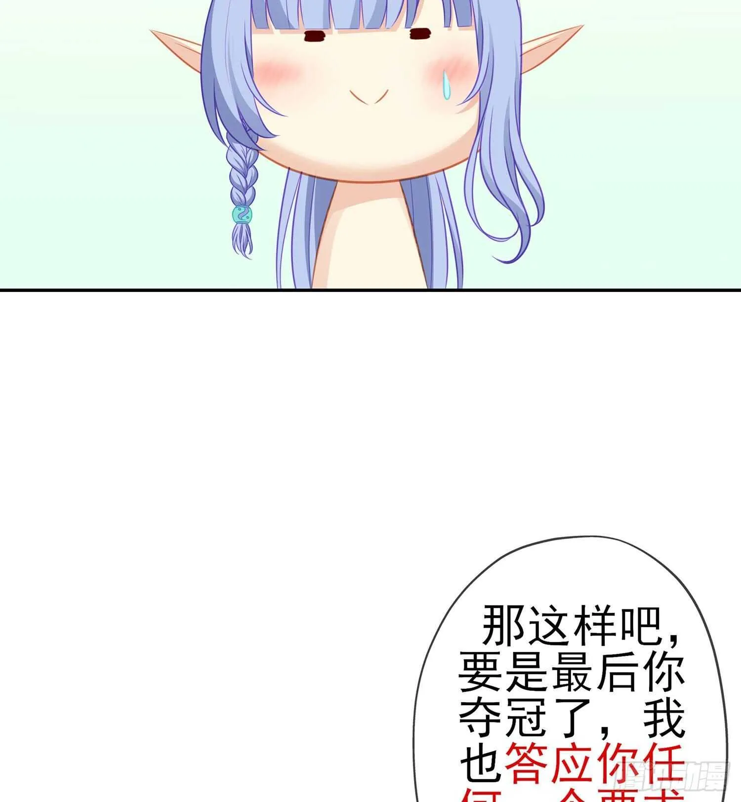 让你做色色的事（上） 第42页