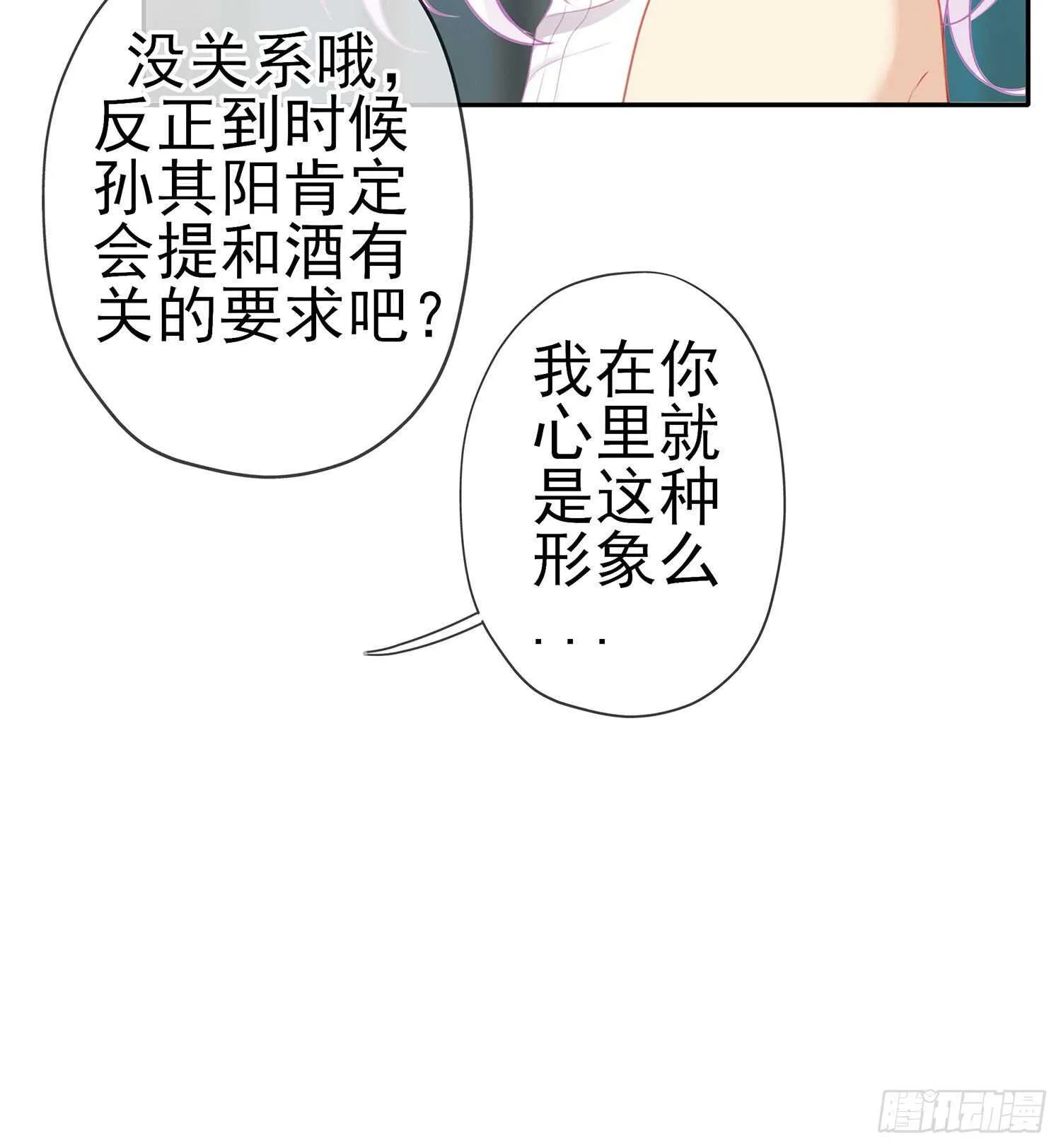 让你做色色的事（上） 第46页