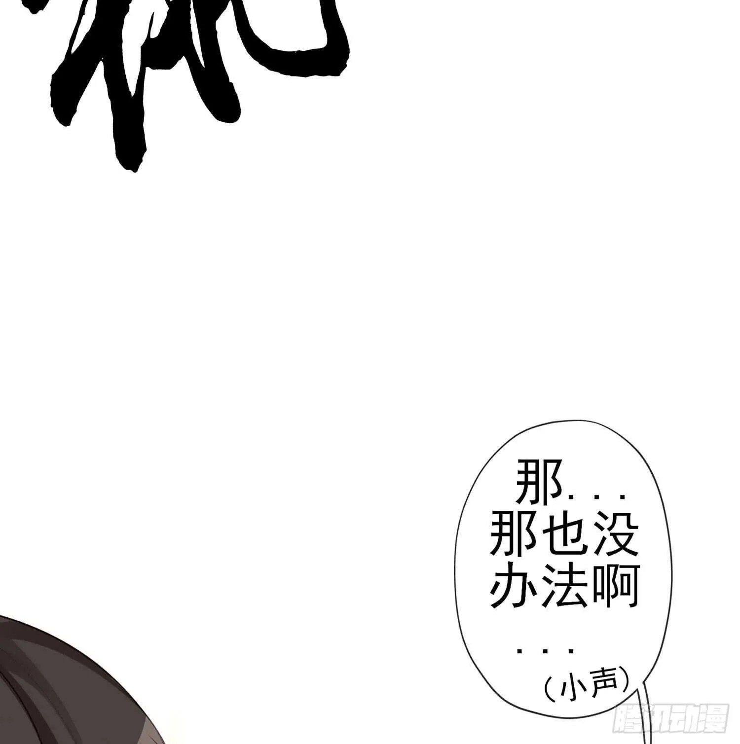 让你做色色的事（上） 第50页